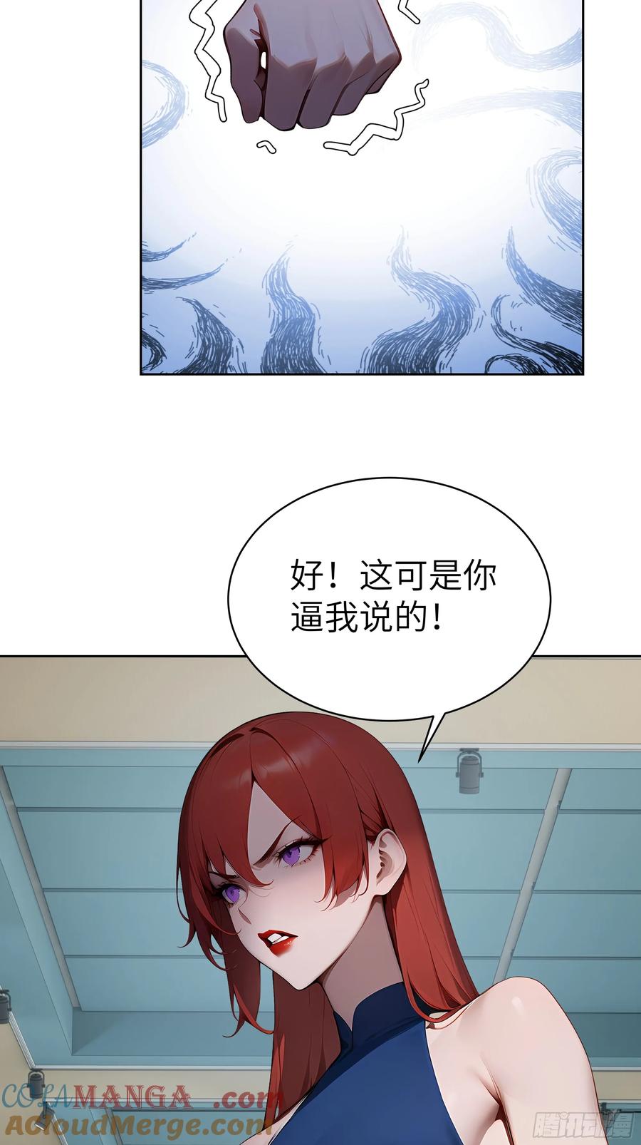 大夏剑主 - 89 制造谣言 - 第4张图