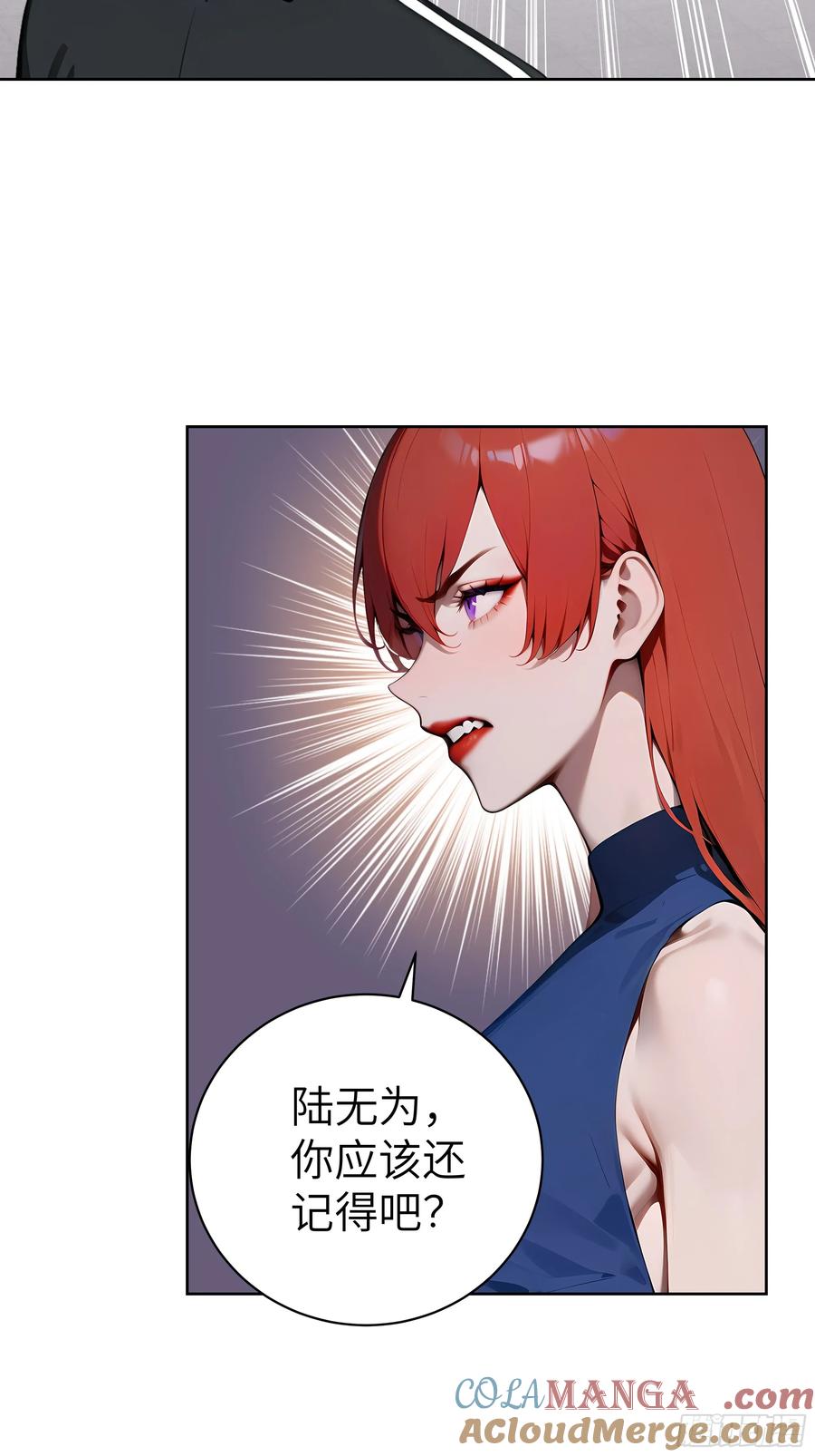 大夏剑主 - 89 制造谣言 - 第10张图