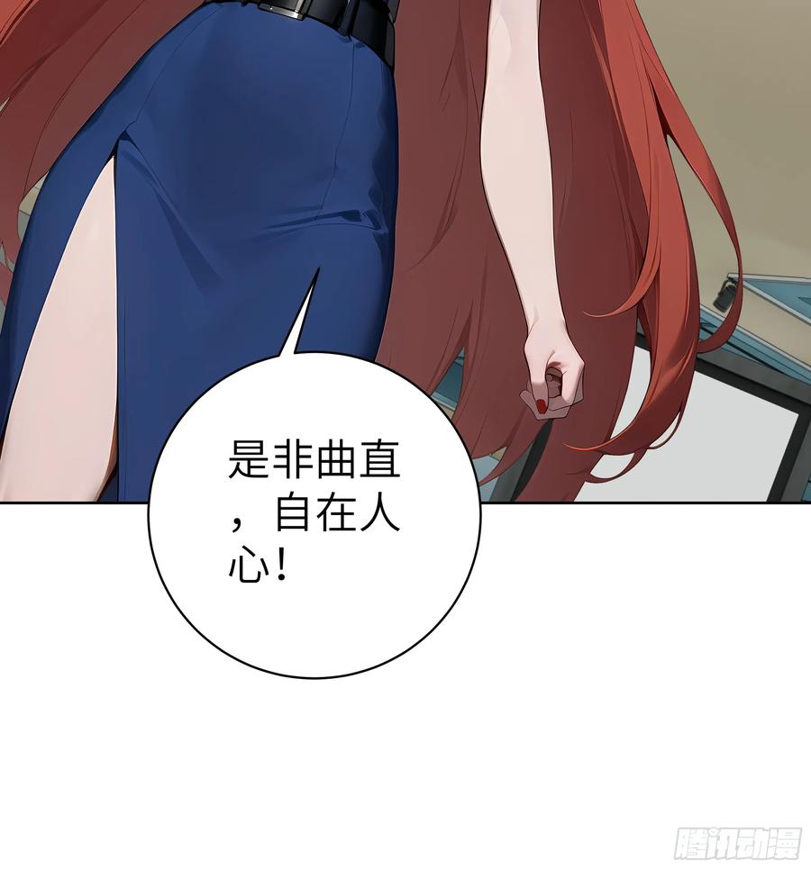 大夏剑主 - 89 制造谣言 - 第8张图