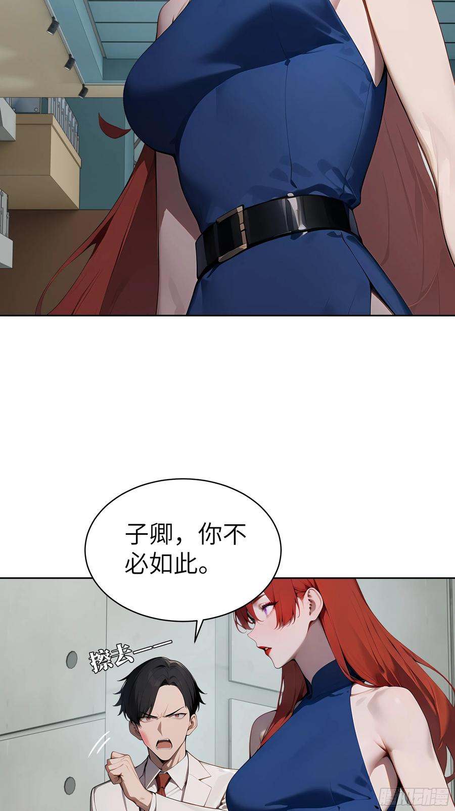 大夏剑主 - 89 制造谣言 - 第5张图