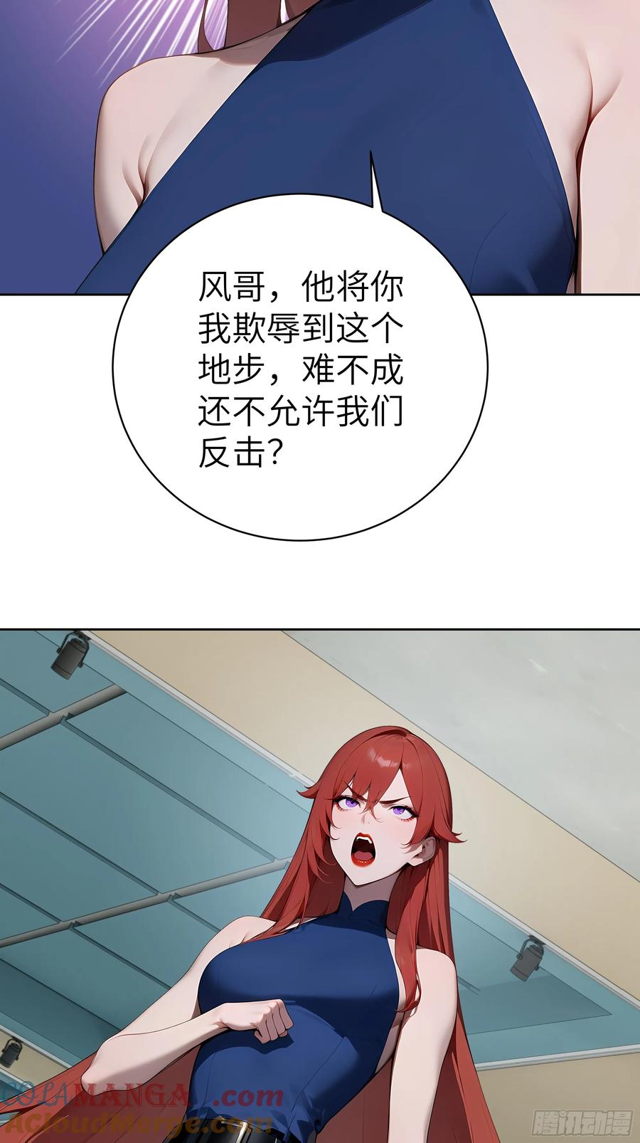 大夏剑主 - 89 制造谣言 - 第7张图