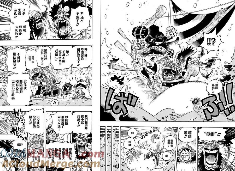 海贼王 第1141话 年长的女性 第13页