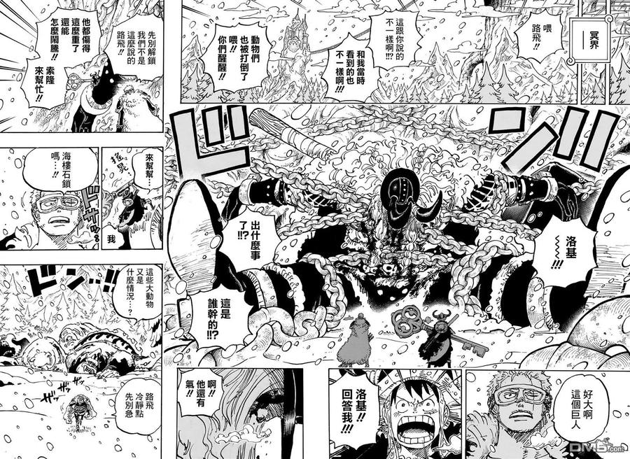 海贼王 第1141话 年长的女性 第8页