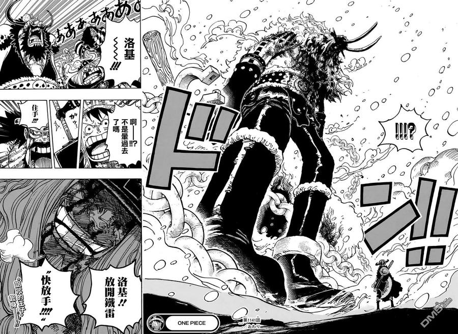 海贼王 第1141话 年长的女性 第14页