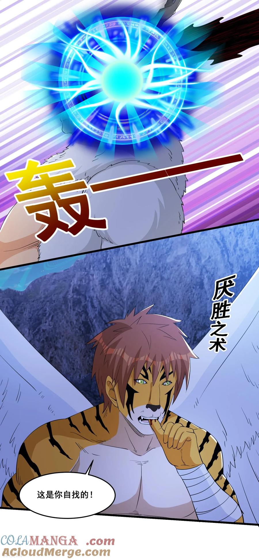 人生交换俱乐部 第92话 无限复活 第9页