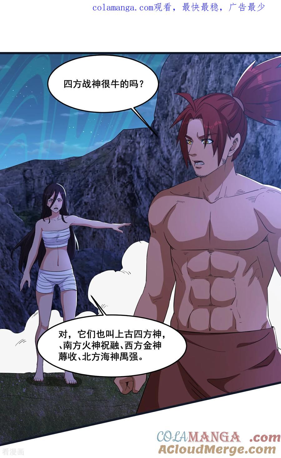 人生交换俱乐部 第92话 无限复活 第1页