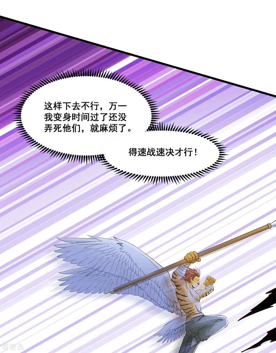 人生交换俱乐部 第92话 无限复活 第8页