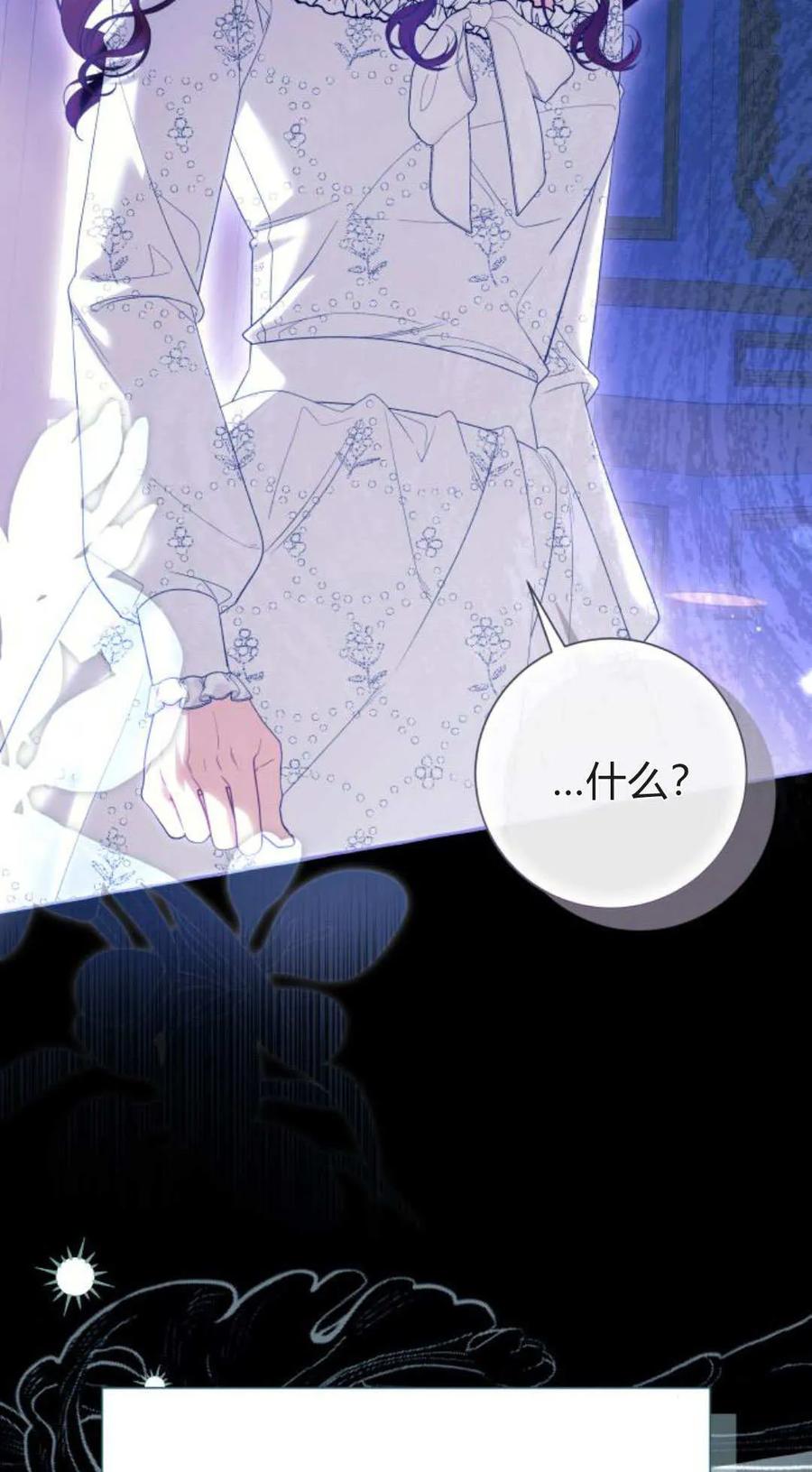 《以为只是普通附身》第99话 第68页