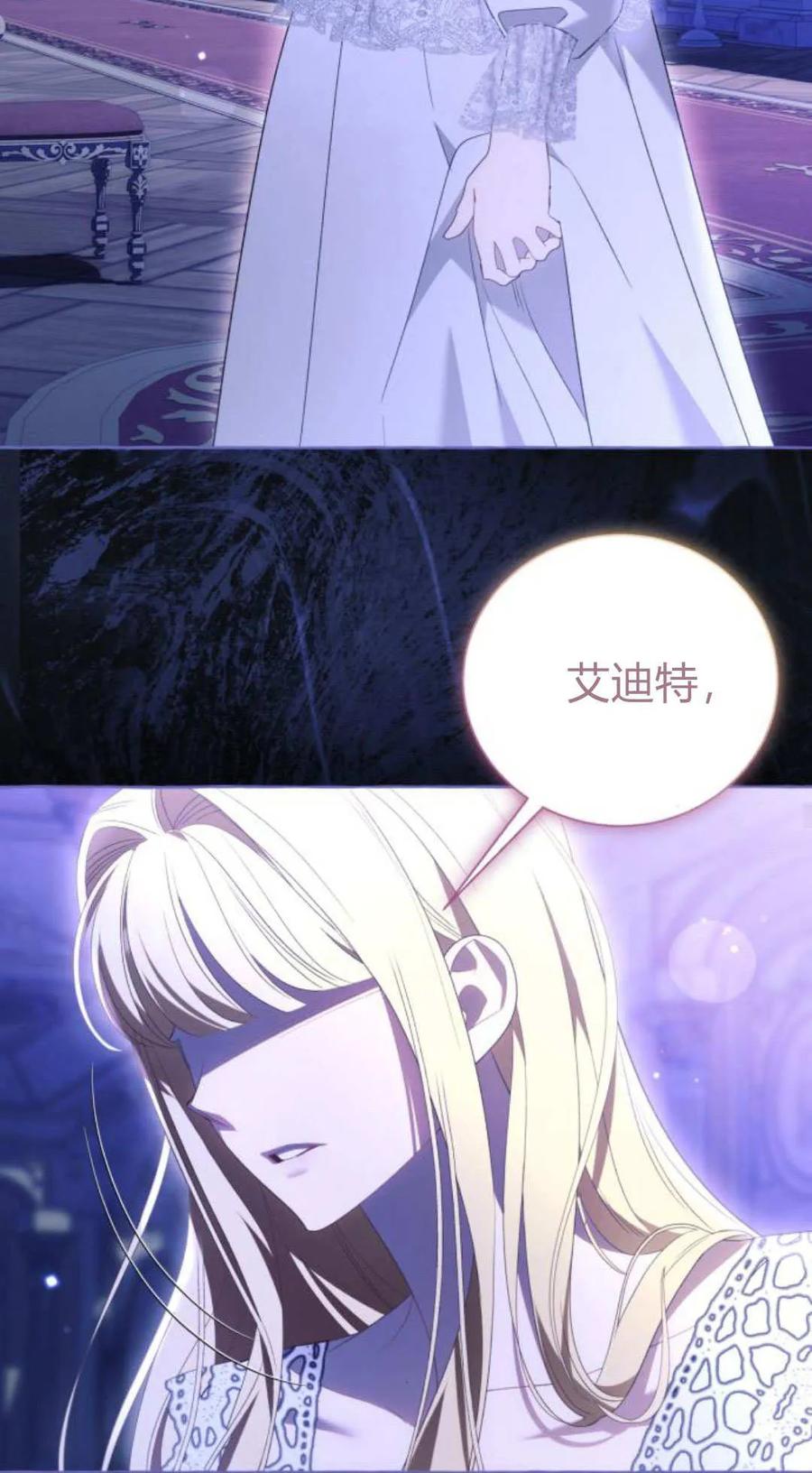 《以为只是普通附身》第99话 第66页