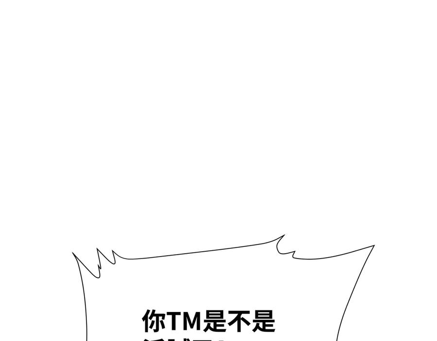 《异狱暴君：我的影子能无限进化》第9话 狼狈为奸 第48页