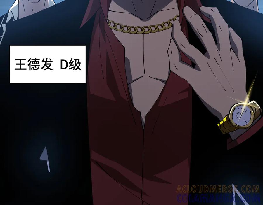 《异狱暴君：我的影子能无限进化》第9话 狼狈为奸 第57页