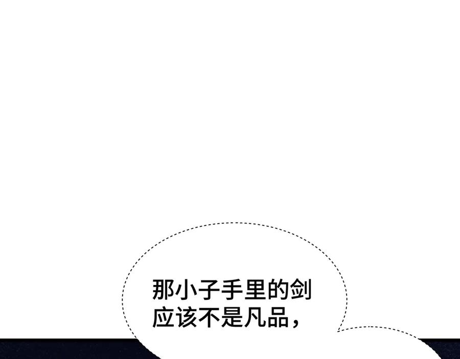 《异狱暴君：我的影子能无限进化》第9话 狼狈为奸 第72页