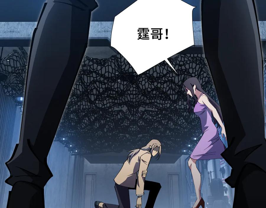 《异狱暴君：我的影子能无限进化》第9话 狼狈为奸 第43页