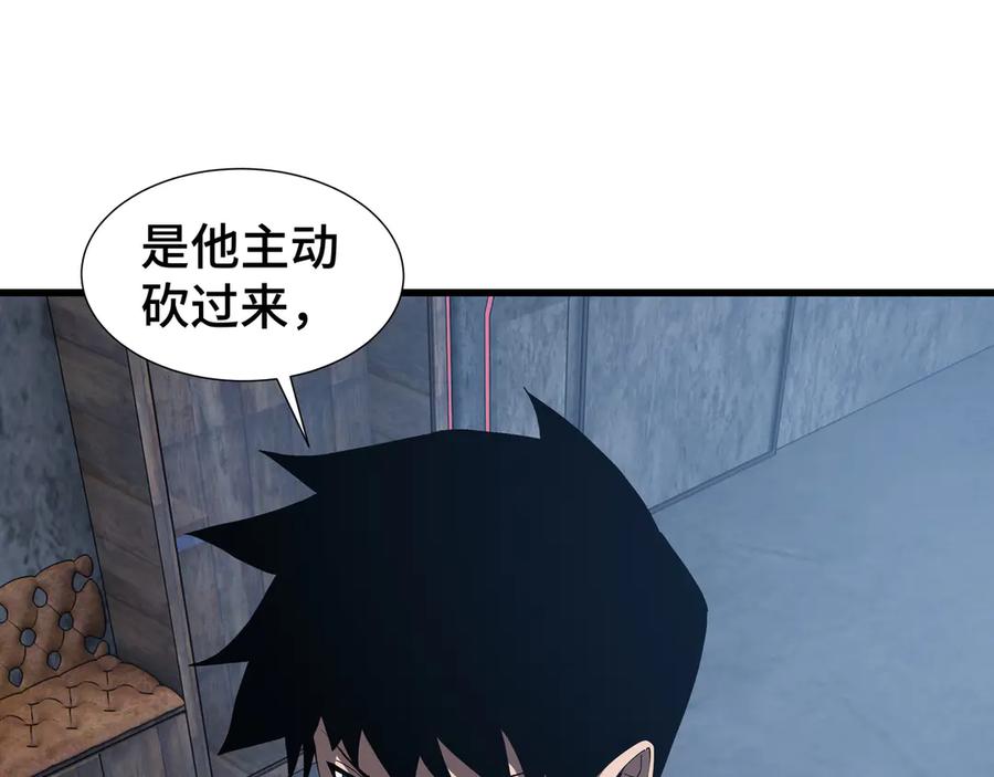 《异狱暴君：我的影子能无限进化》第9话 狼狈为奸 第66页