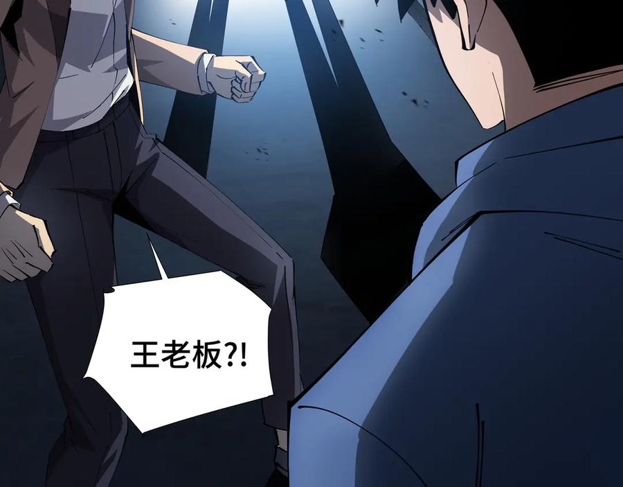 《异狱暴君：我的影子能无限进化》第9话 狼狈为奸 第54页