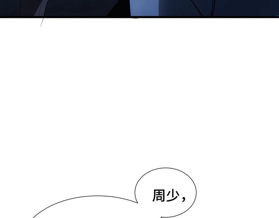 《异狱暴君：我的影子能无限进化》第9话 狼狈为奸 第55页