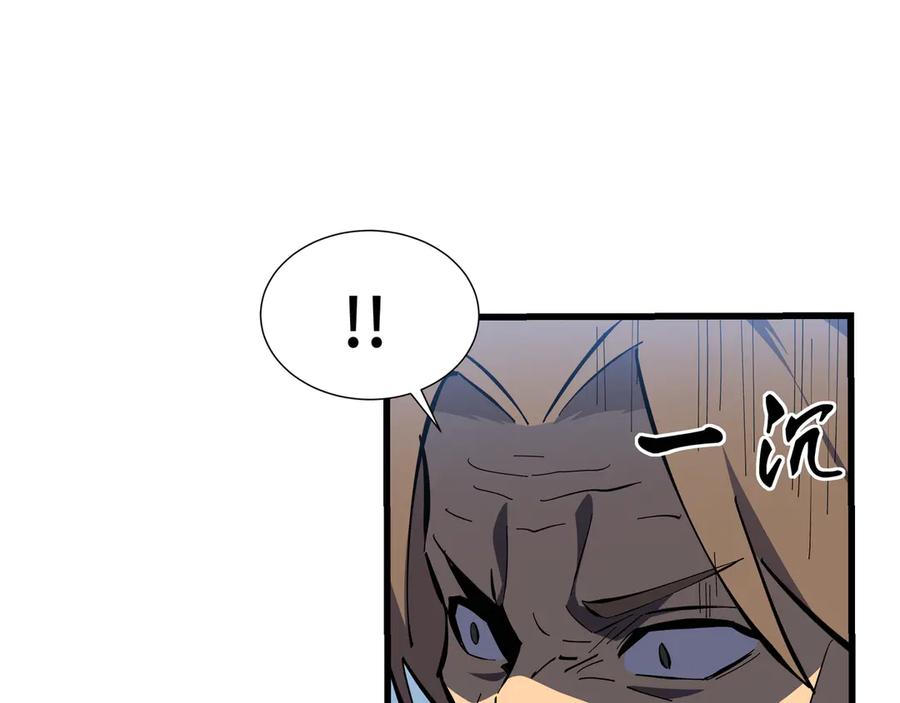 《异狱暴君：我的影子能无限进化》第9话 狼狈为奸 第80页