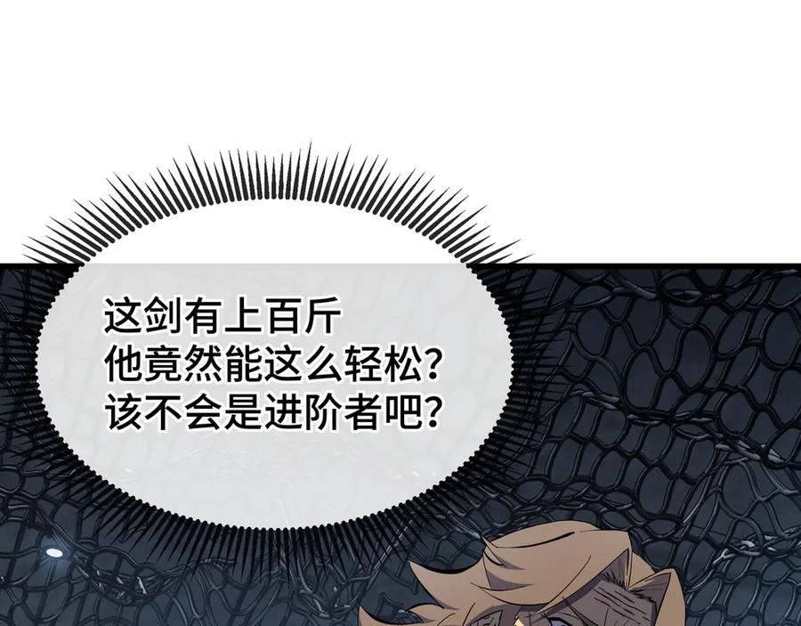 《异狱暴君：我的影子能无限进化》第9话 狼狈为奸 第82页