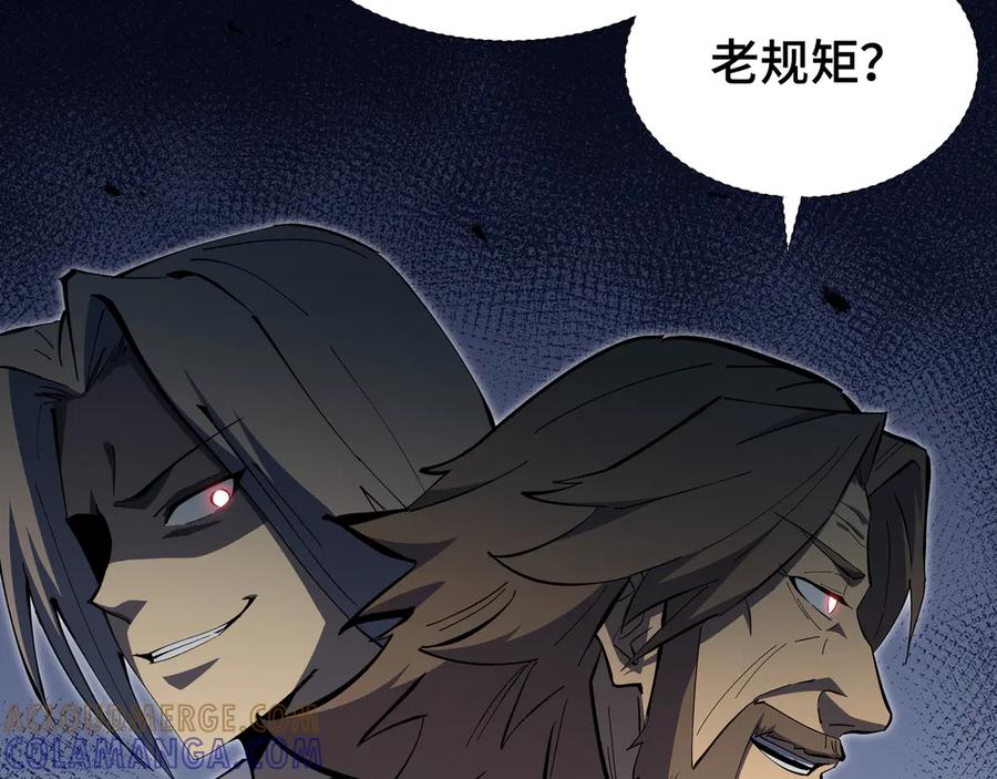 《异狱暴君：我的影子能无限进化》第9话 狼狈为奸 第73页