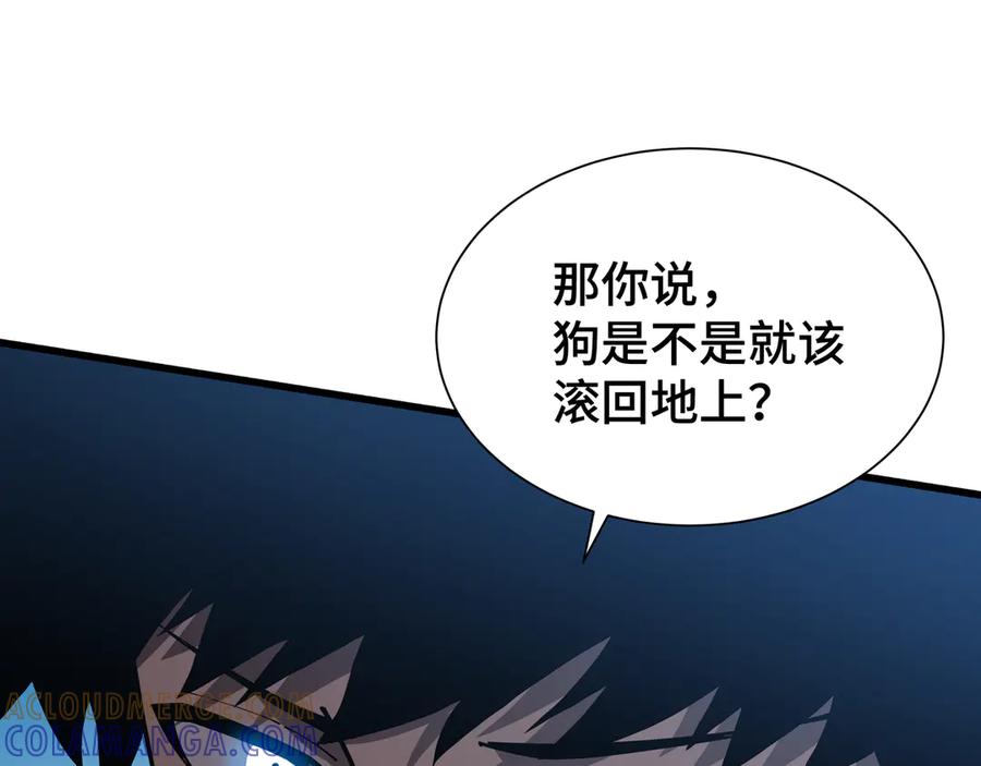 《异狱暴君：我的影子能无限进化》第9话 狼狈为奸 第33页
