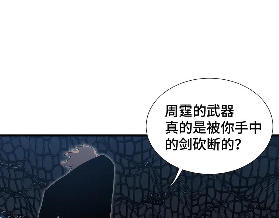 《异狱暴君：我的影子能无限进化》第9话 狼狈为奸 第63页