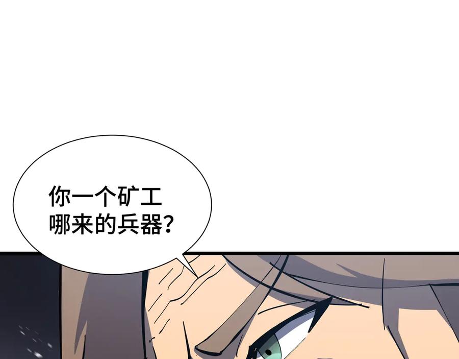 《异狱暴君：我的影子能无限进化》第9话 狼狈为奸 第86页