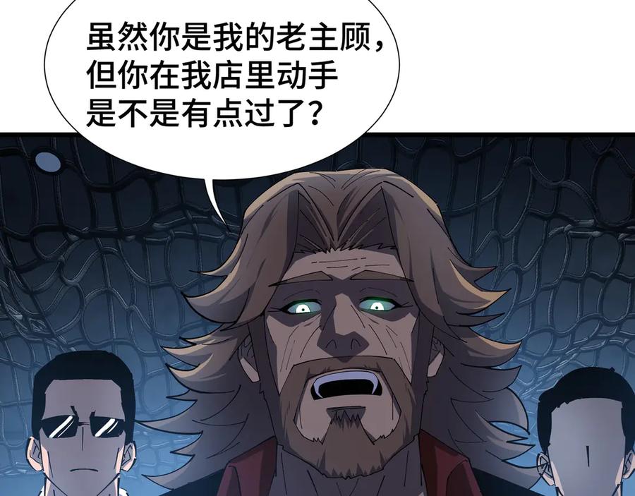 《异狱暴君：我的影子能无限进化》第9话 狼狈为奸 第56页