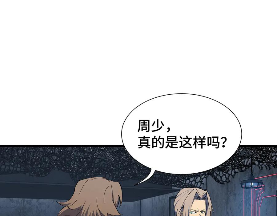 《异狱暴君：我的影子能无限进化》第9话 狼狈为奸 第70页