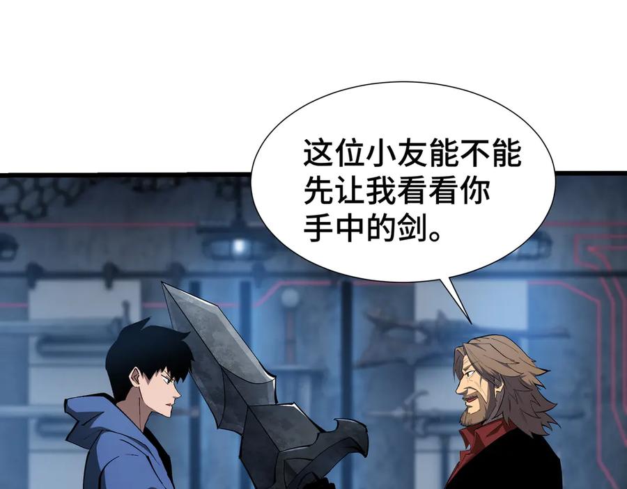 《异狱暴君：我的影子能无限进化》第9话 狼狈为奸 第78页