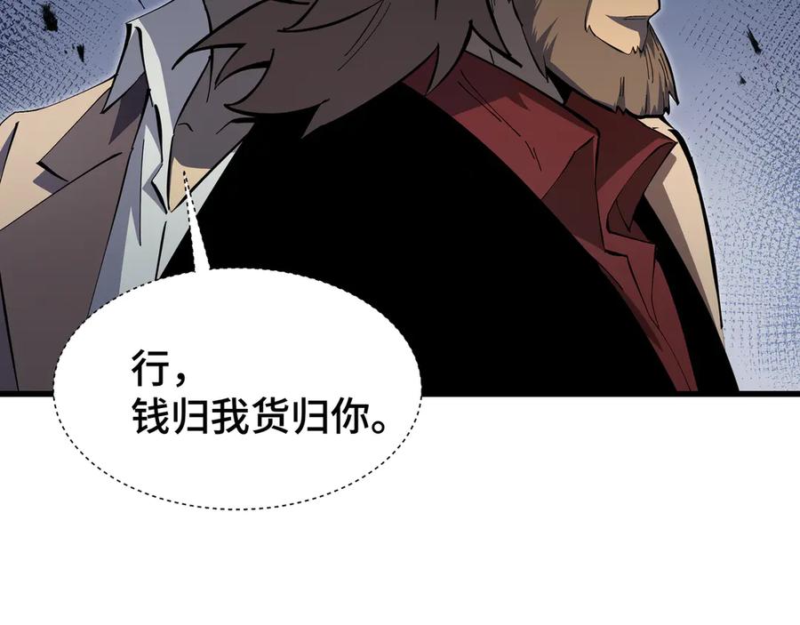 《异狱暴君：我的影子能无限进化》第9话 狼狈为奸 第74页
