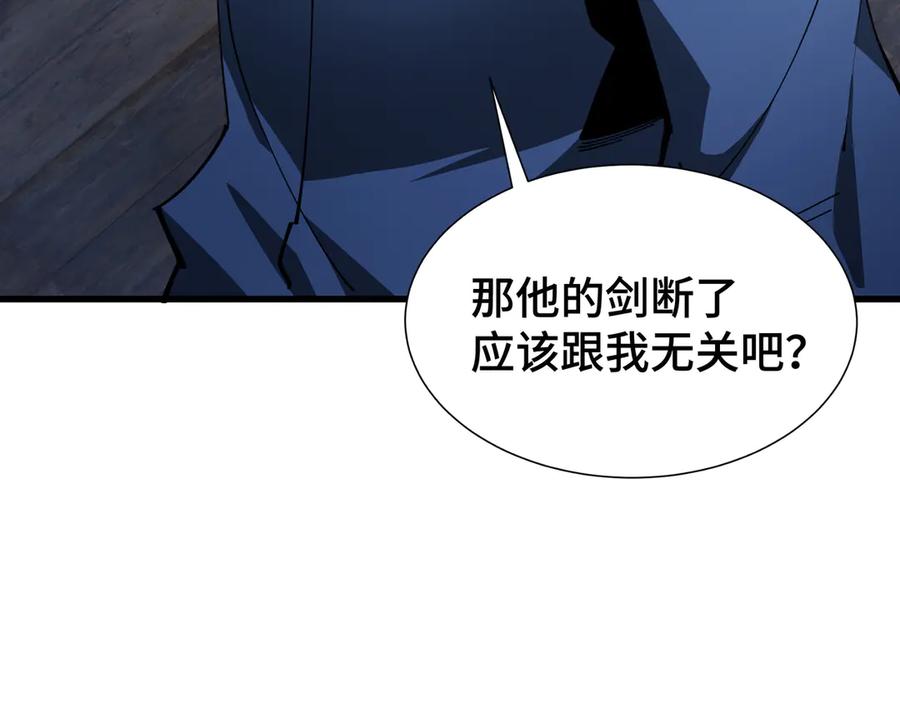 《异狱暴君：我的影子能无限进化》第9话 狼狈为奸 第68页