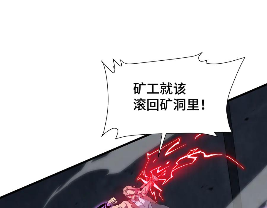 《异狱暴君：我的影子能无限进化》第9话 狼狈为奸 第30页