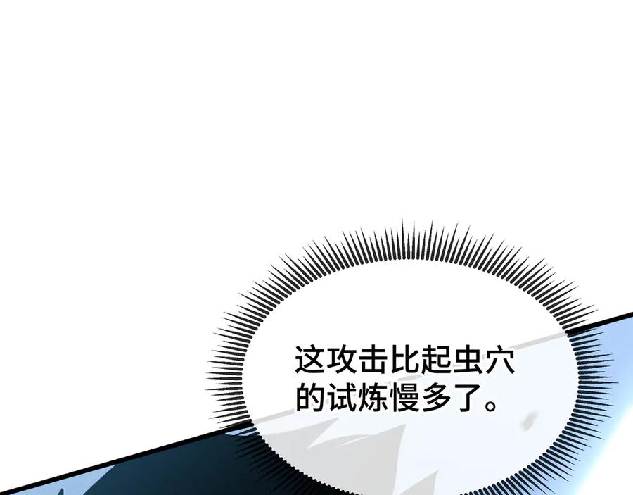 《异狱暴君：我的影子能无限进化》第9话 狼狈为奸 第18页