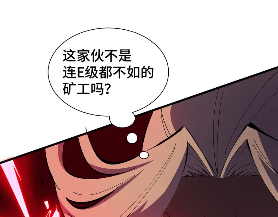 《异狱暴君：我的影子能无限进化》第9话 狼狈为奸 第22页