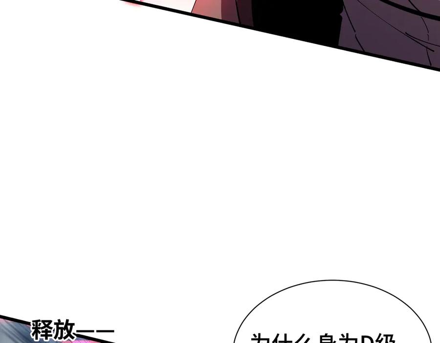 《异狱暴君：我的影子能无限进化》第9话 狼狈为奸 第24页