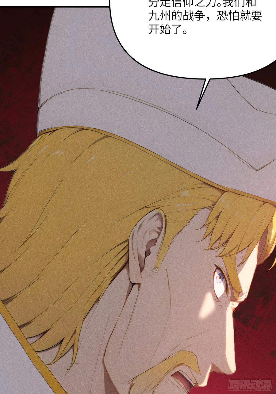 我复苏了华夏神明 - 10 九州神明的力量 - 第56张图