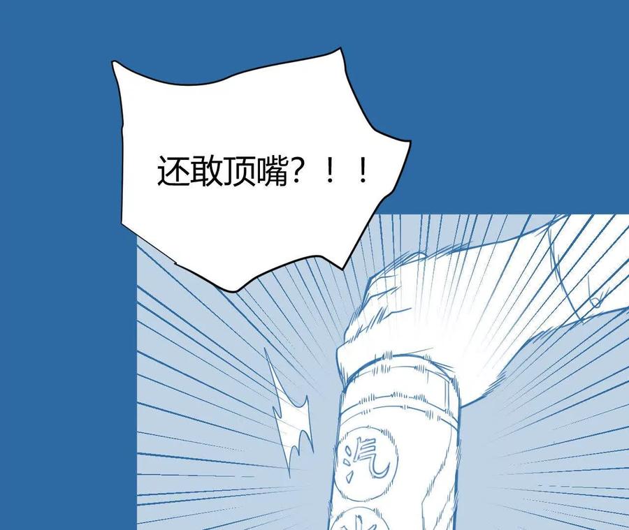 《仙王狩猎法则（黑白漫）》涅槃 第43页