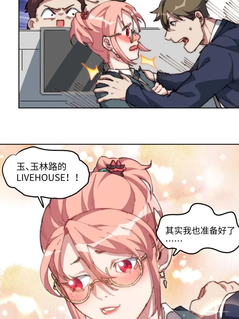 《我真没想当救世主啊！》第21话 20.这是人过的日子吗？！ 第48页