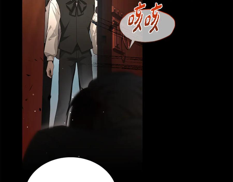 《凡菲尔德的秘密》第21话 恐怖的怪物 第79页