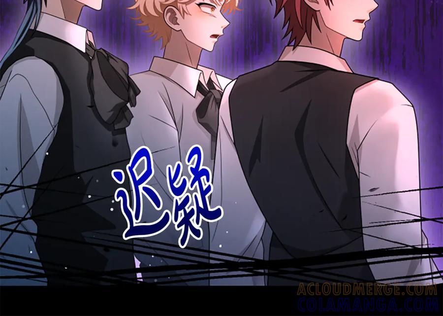《凡菲尔德的秘密》第21话 恐怖的怪物 第77页