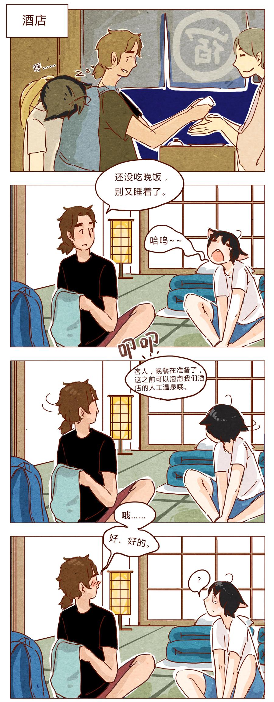 喂，看见耳朵啦 - 第25话 危机四伏的霓虹行（一） - 第7张图