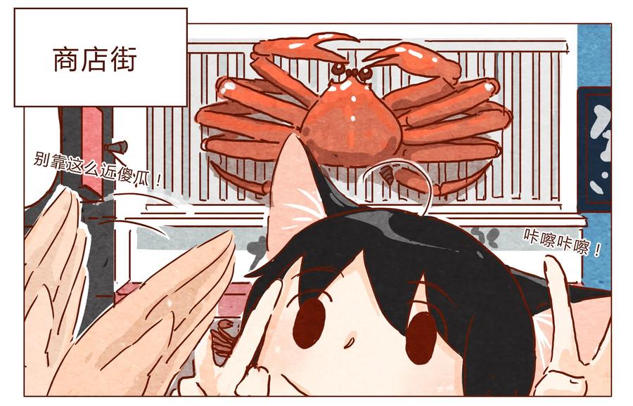 喂，看见耳朵啦 - 第25话 危机四伏的霓虹行（一） - 第3张图