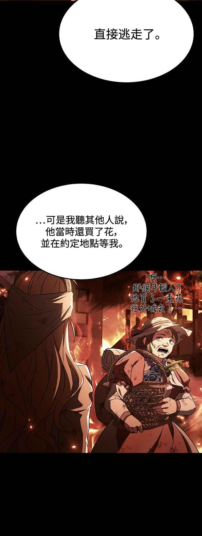《异世界的美味魔法》第26话 第8页