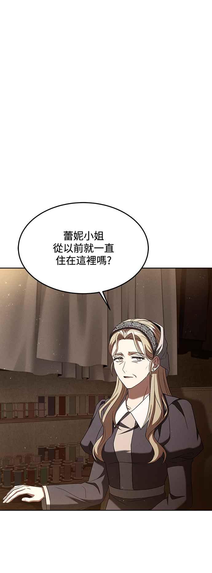 《异世界的美味魔法》第26话 第3页