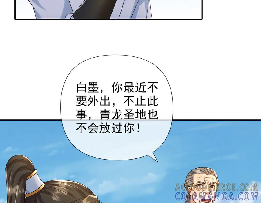 我可以无限顿悟 第281话 救命的宝贝 第58页