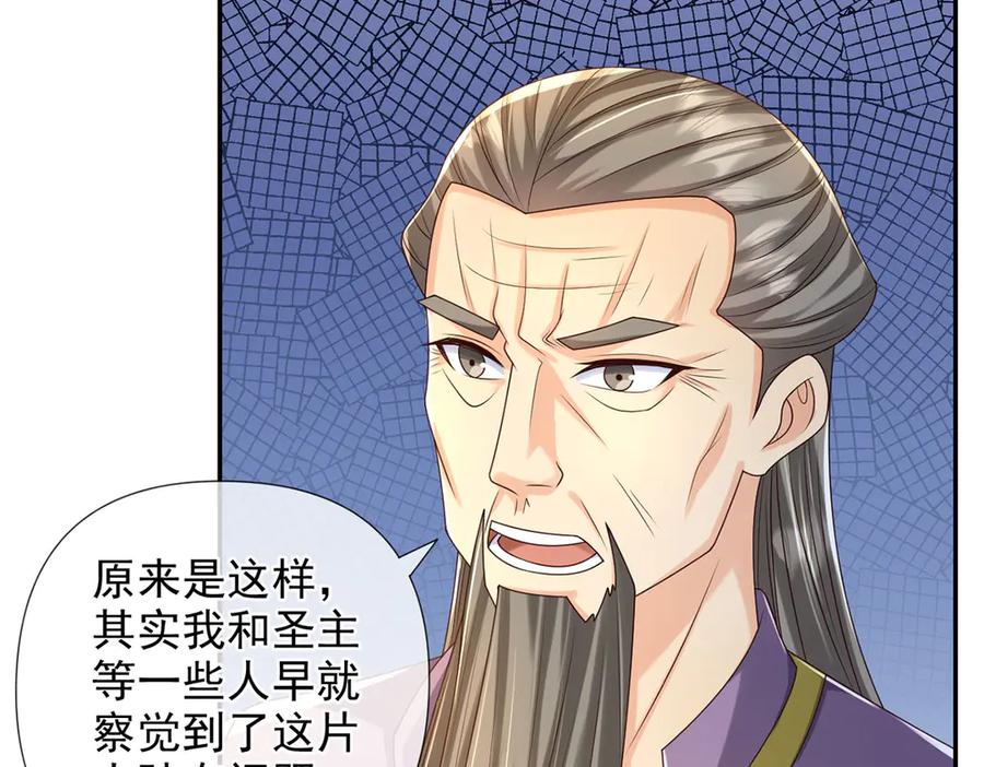 我可以无限顿悟 第281话 救命的宝贝 第48页
