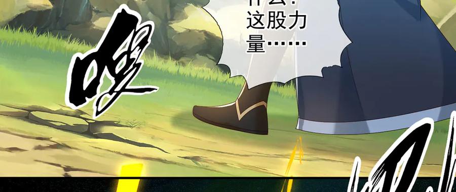 我可以无限顿悟 第281话 救命的宝贝 第23页