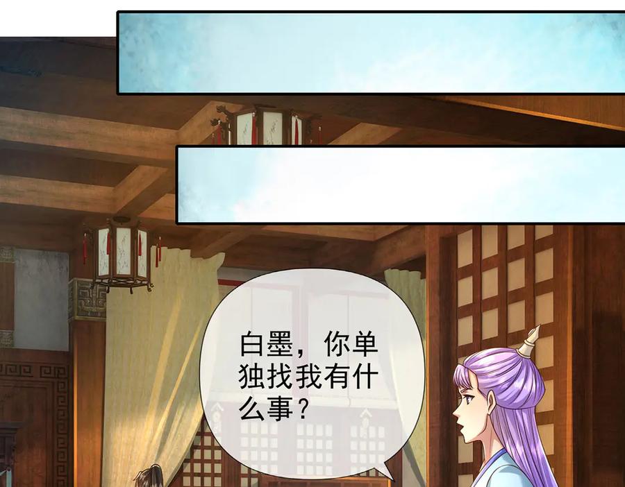 我可以无限顿悟 第281话 救命的宝贝 第60页