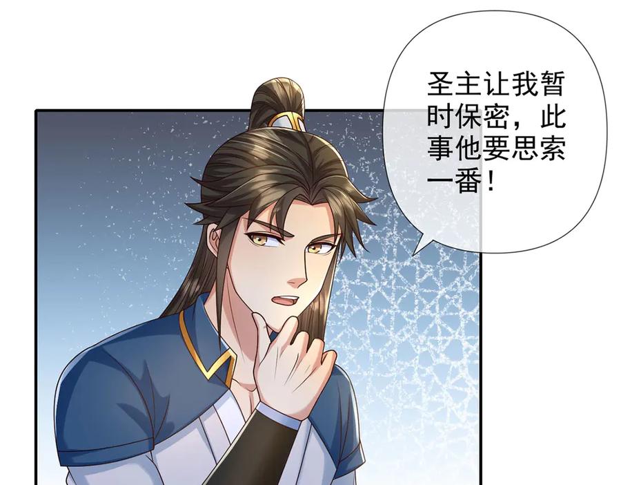 我可以无限顿悟 第281话 救命的宝贝 第57页