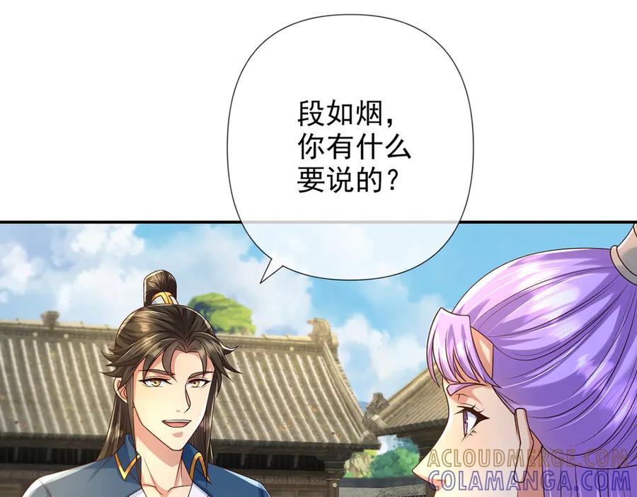 我可以无限顿悟 第281话 救命的宝贝 第52页